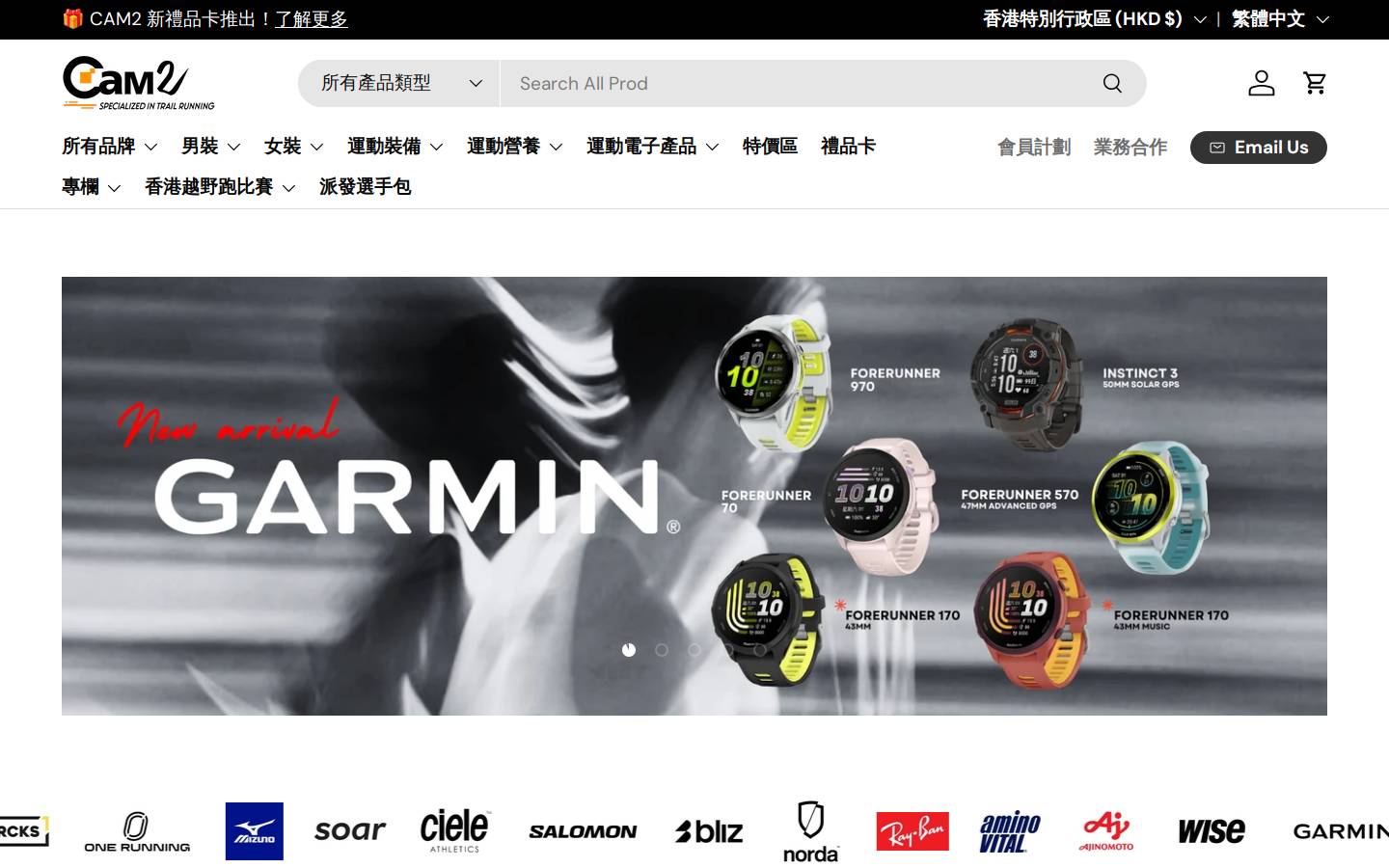 cam2.com.hk homepage screenshot