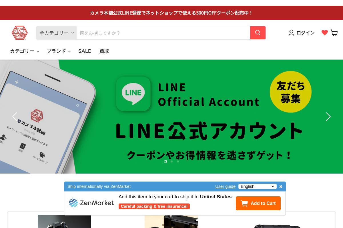 camerahonpo.com homepage screenshot