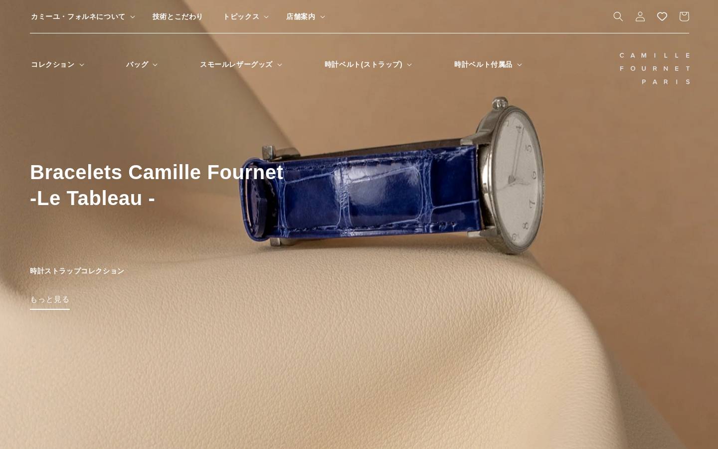 Camille Fournet homepage screenshot
