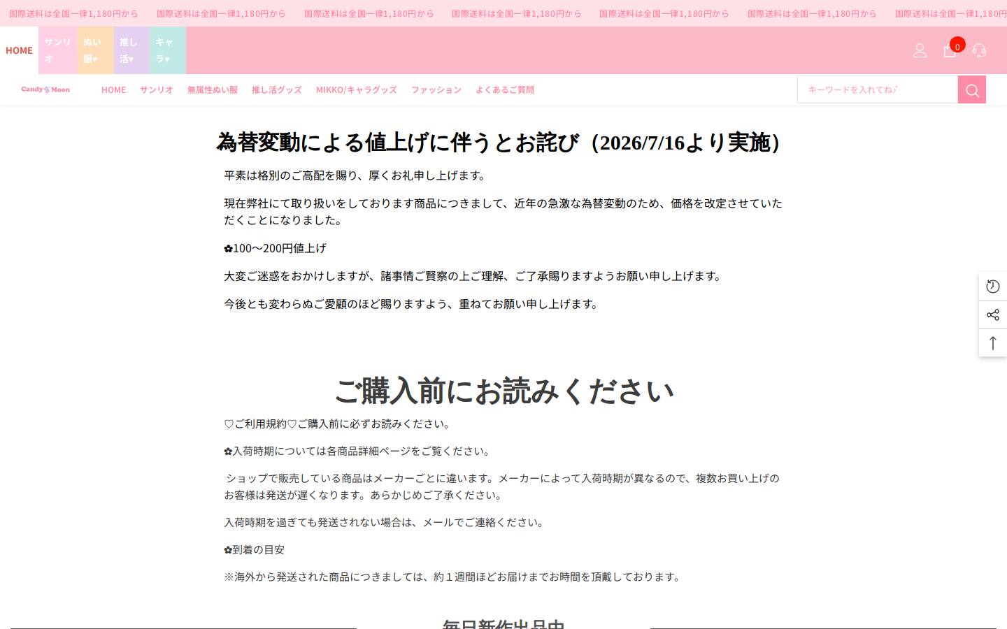 candymoonii.com homepage screenshot