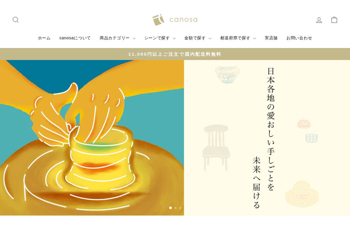 canosa.net homepage screenshot