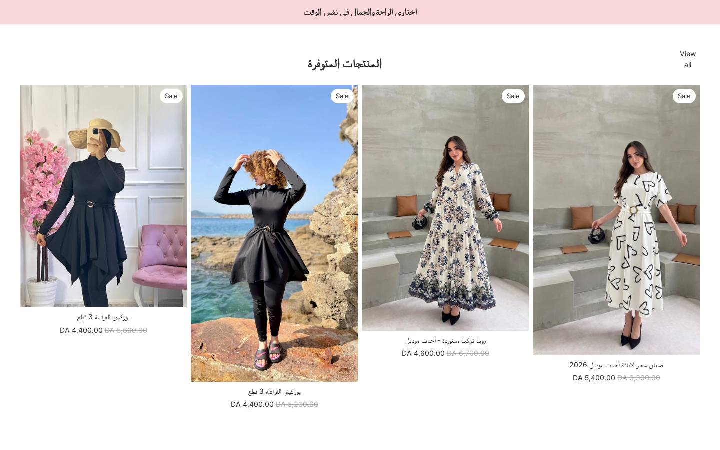 caprisa.shop homepage screenshot