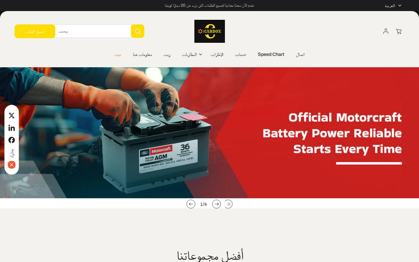 carboxkw.com homepage screenshot