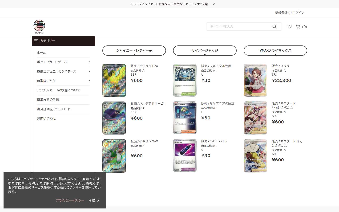 cardshop-tamaki.com homepage screenshot