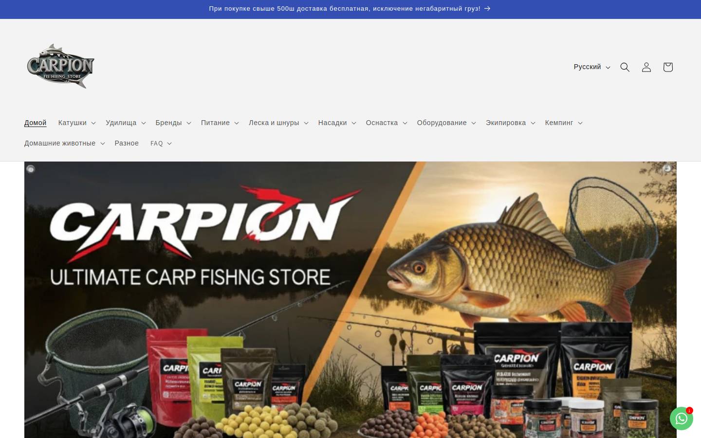 carpion.net homepage screenshot