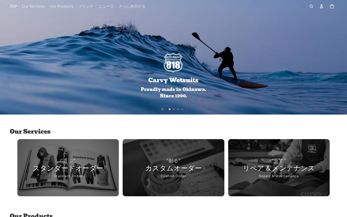 carvy.jp homepage screenshot