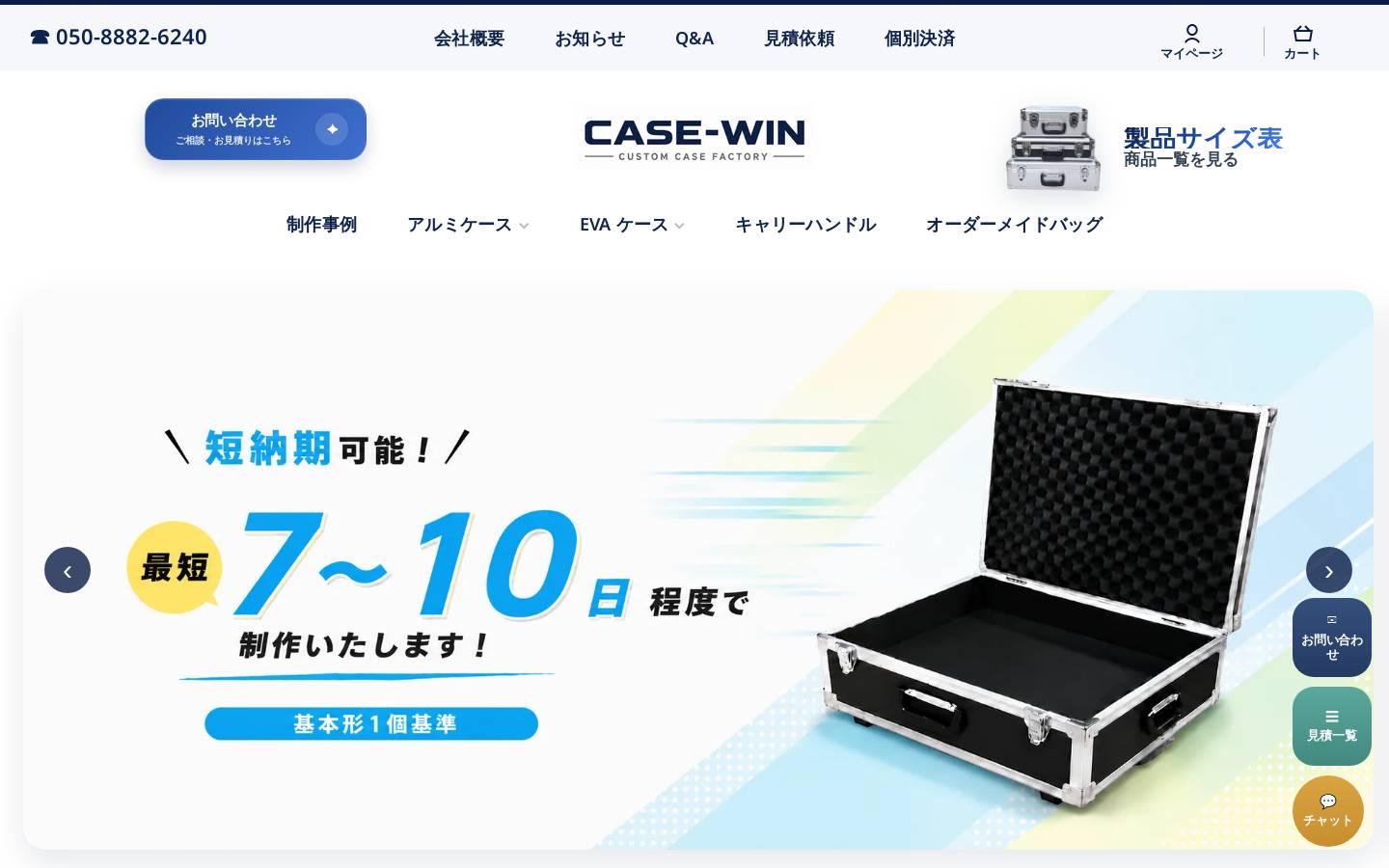 case-win.jp homepage screenshot
