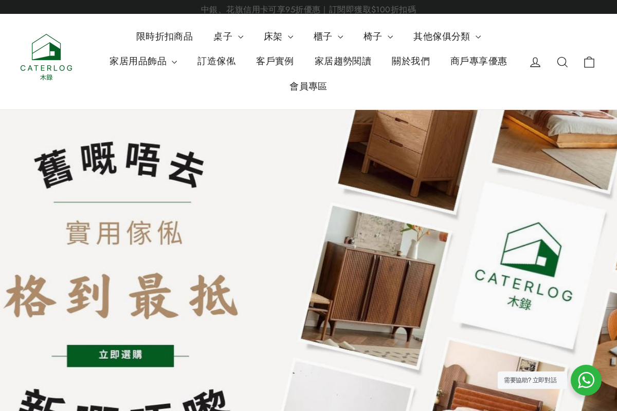 Caterlog木錄 homepage screenshot