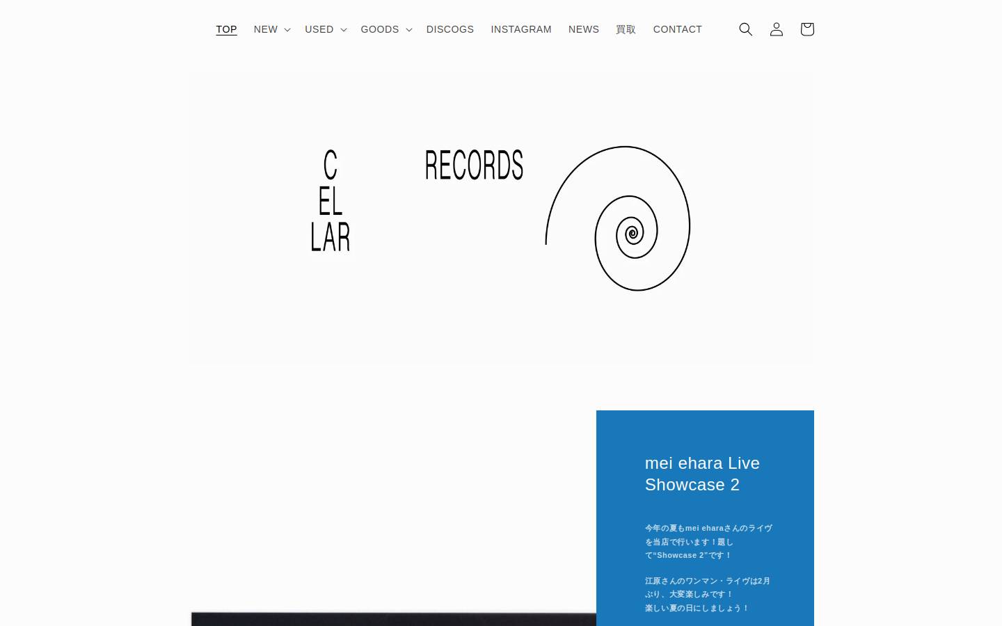 cellar-records.com homepage screenshot