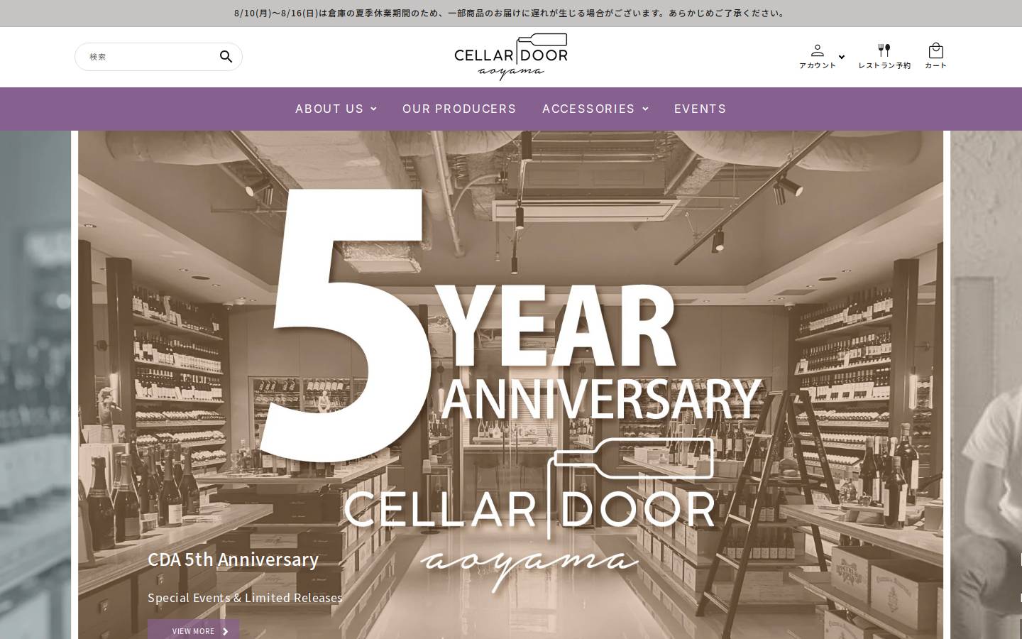 cellardoorfinewine.jp homepage screenshot