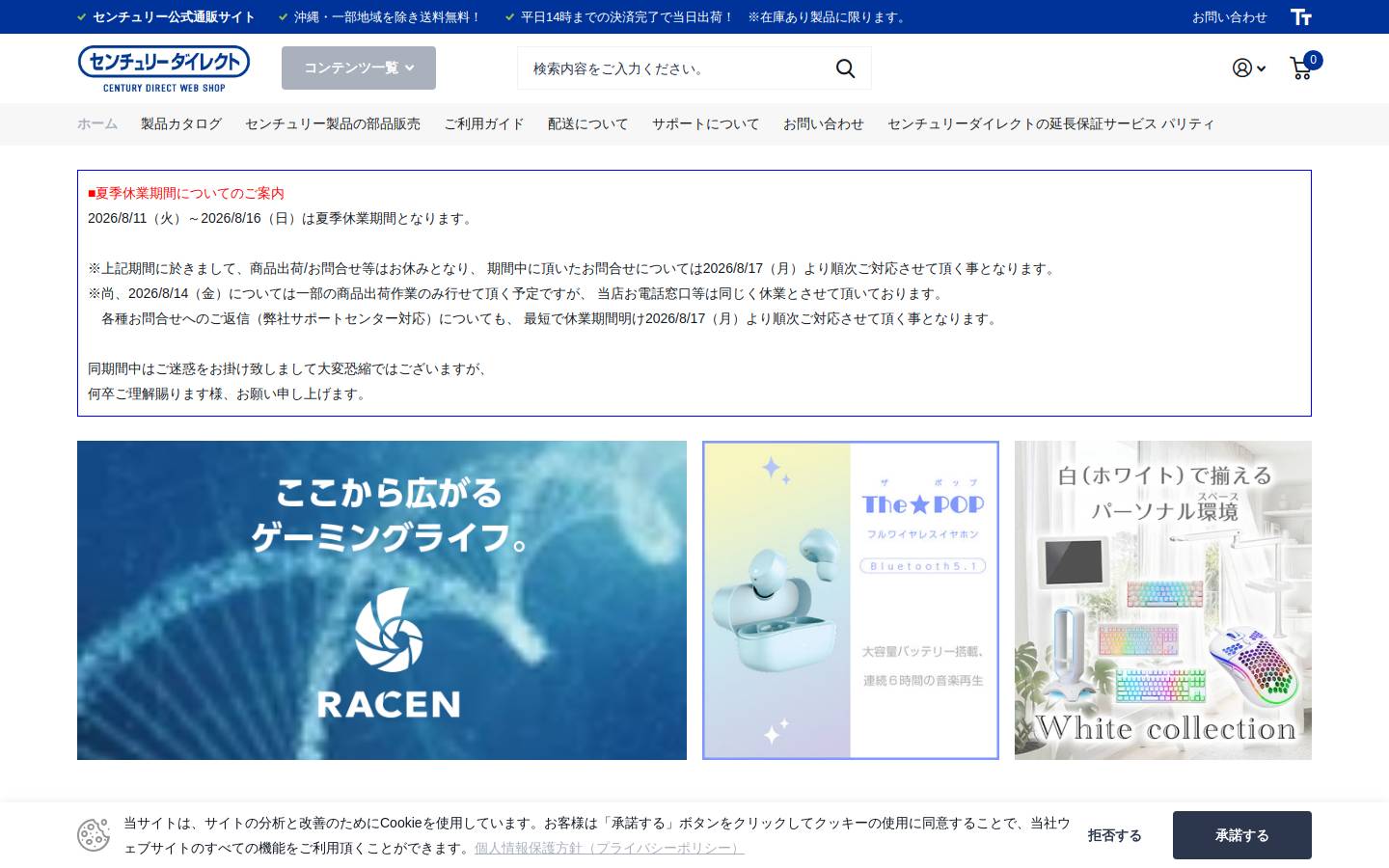 century-direct.net homepage screenshot
