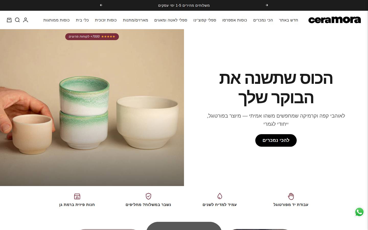 ceramora.com homepage screenshot