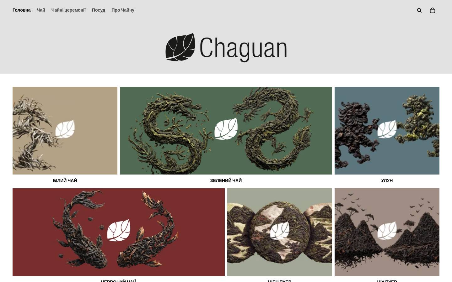 chaguan.com.ua homepage screenshot
