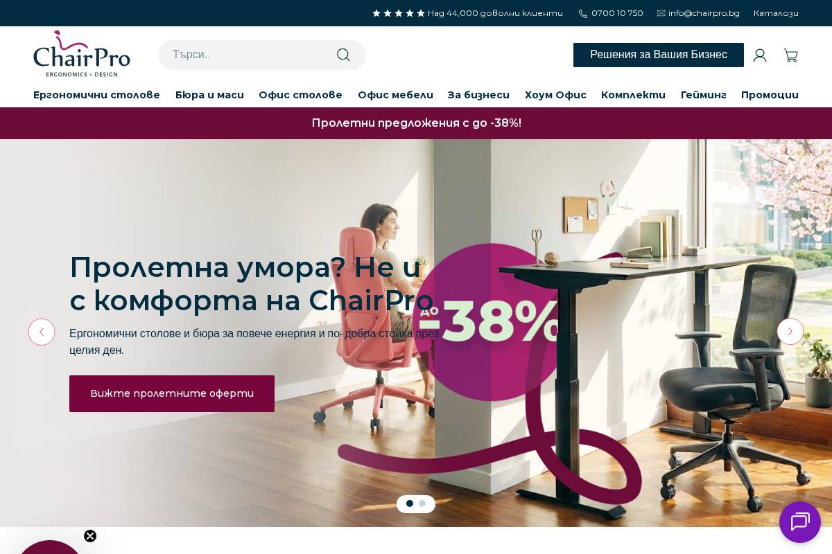 chairpro.bg homepage screenshot