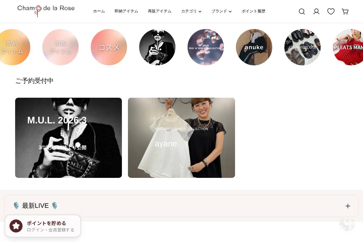 champdelarose.com homepage screenshot