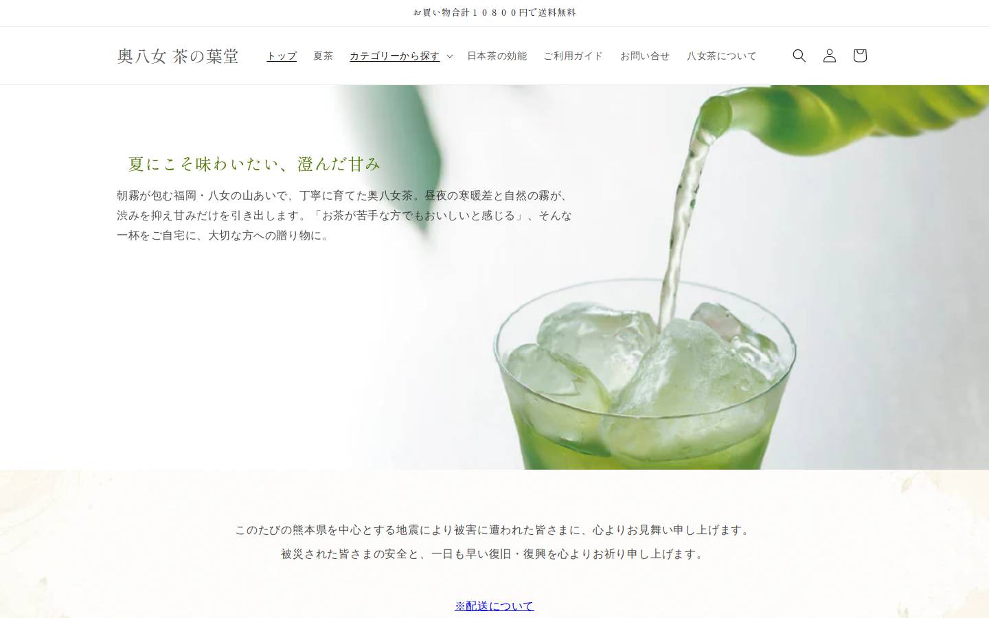 chanohado.com homepage screenshot