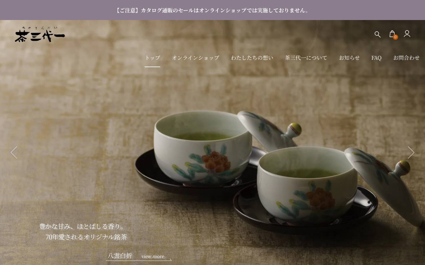 chasandai.co.jp homepage screenshot