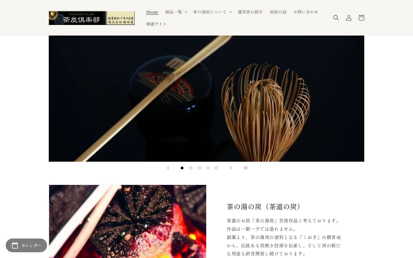 chazumi-club.com homepage screenshot