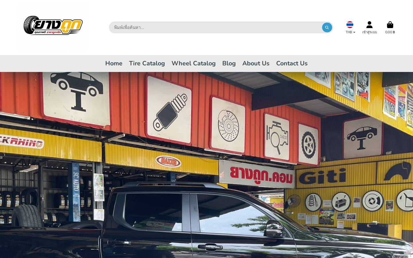 cheaptirecenter.com homepage screenshot