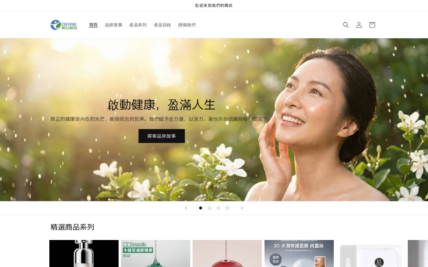 cheer-well.com homepage screenshot