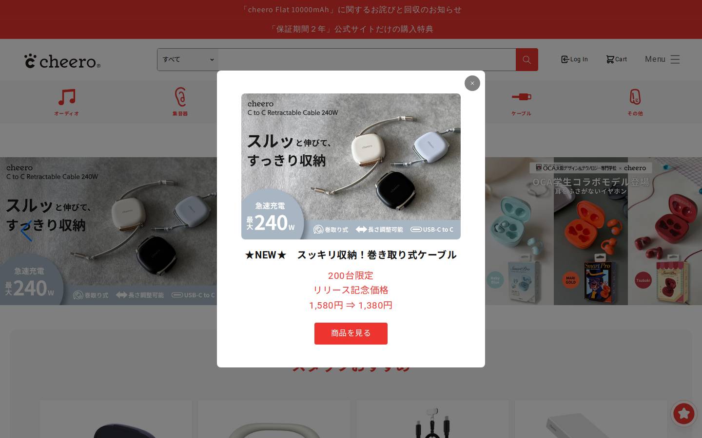 cheero.shop homepage screenshot