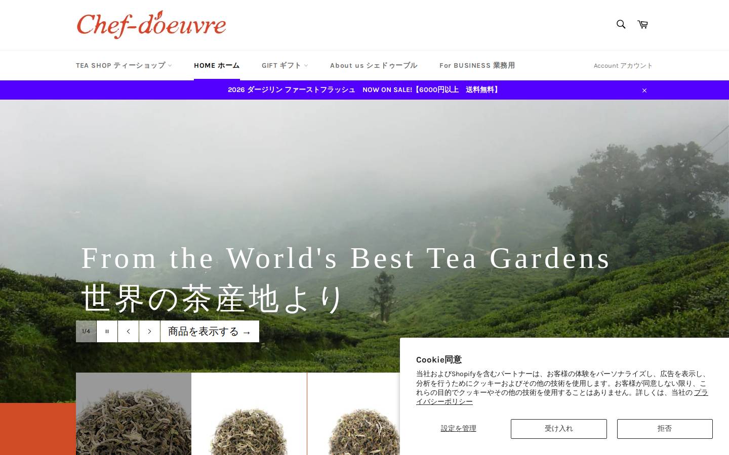 chef-doeuvre.shop homepage screenshot