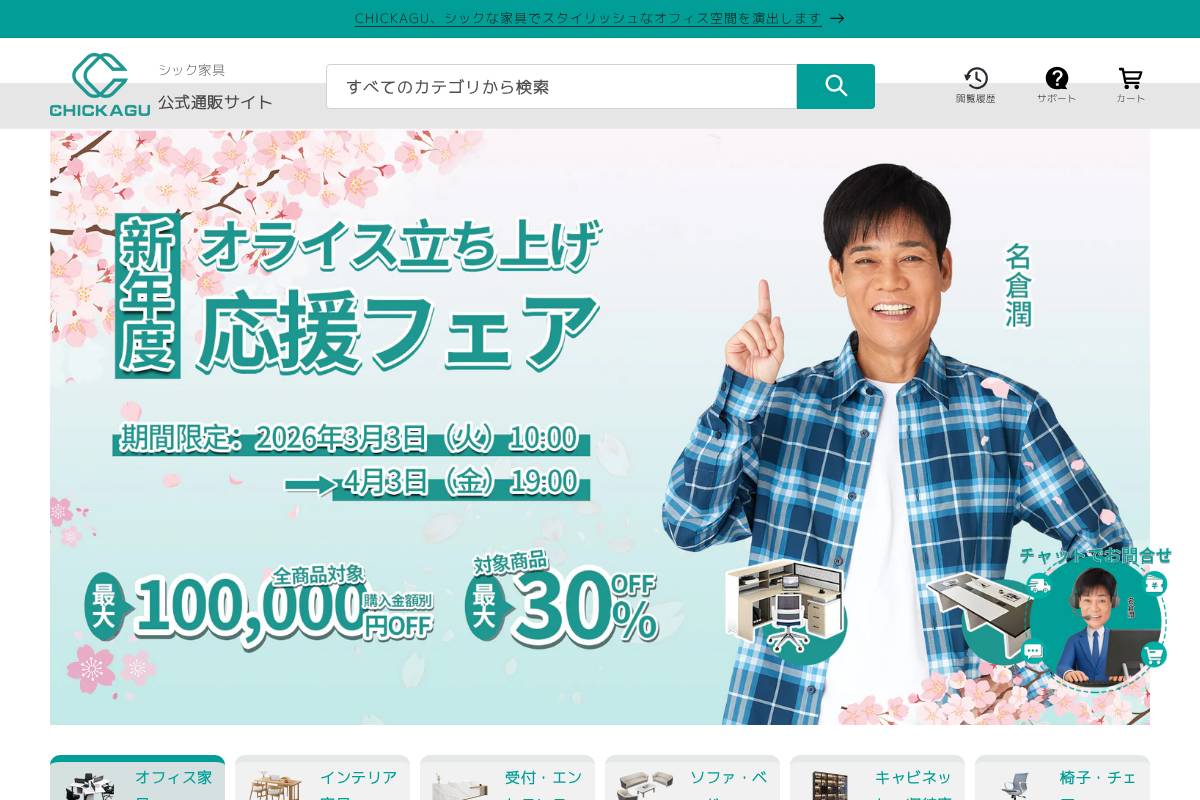 chickagu.com homepage screenshot