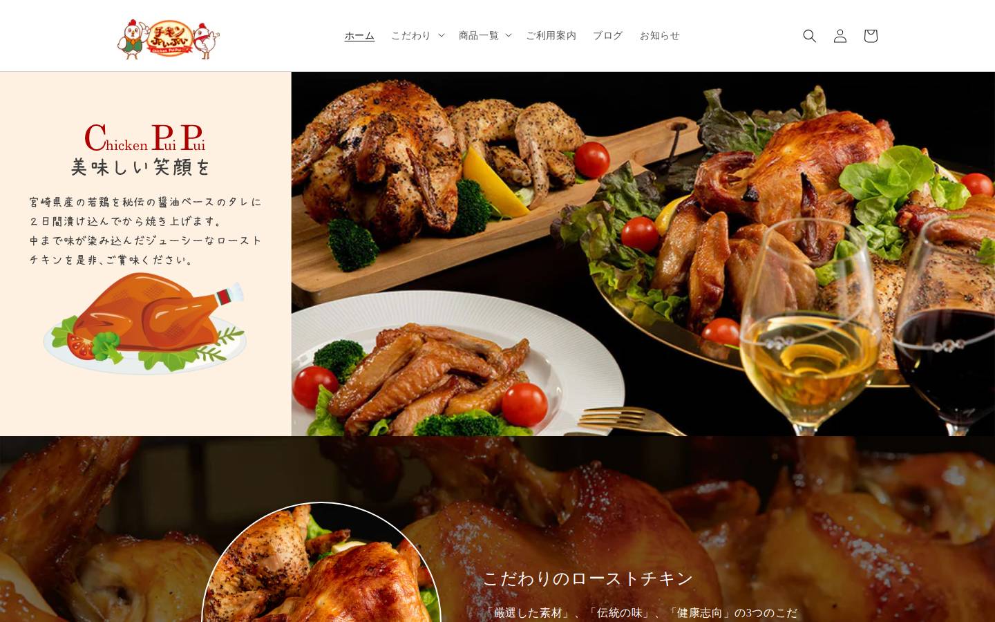 chickenpuipui.com homepage screenshot