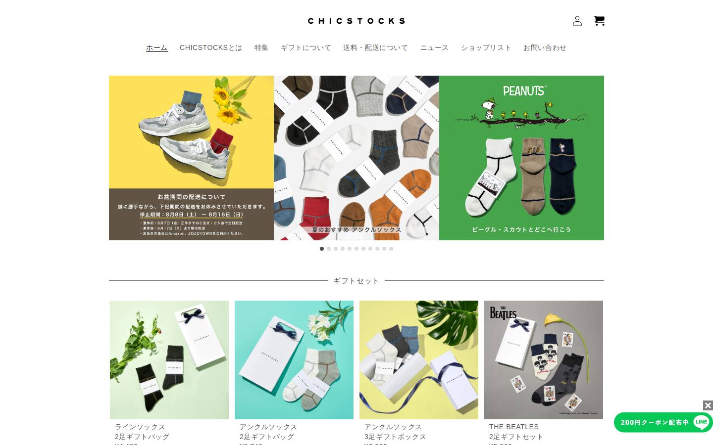 chicstocks.com homepage screenshot