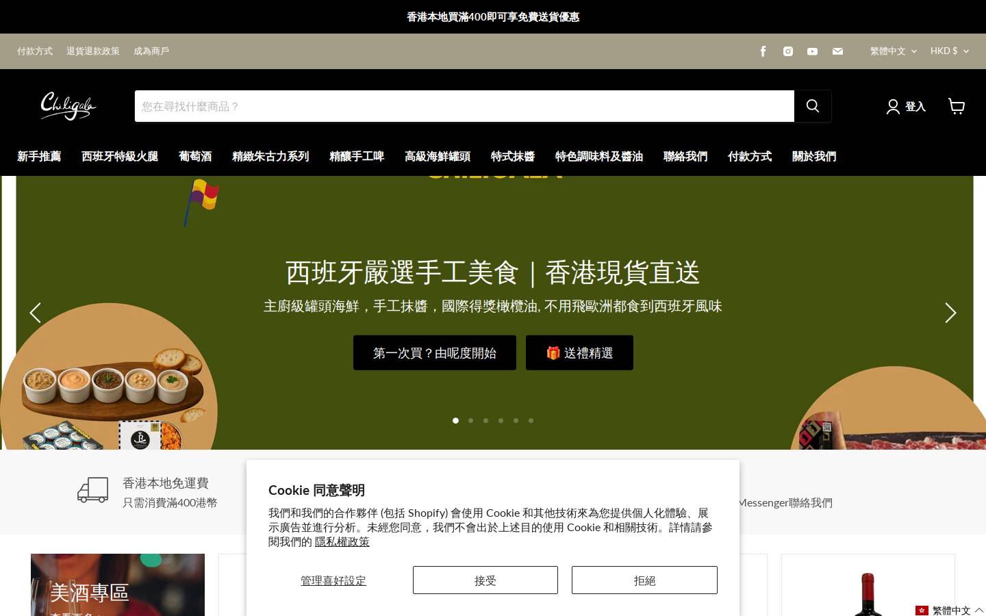chili-gala.com homepage screenshot