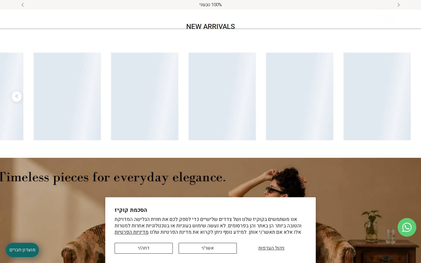 chilla.co.il homepage screenshot