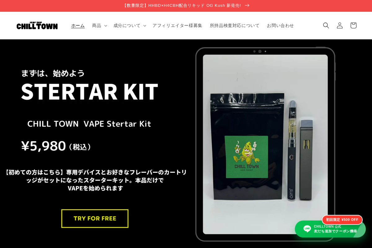 CHILL TOWN homepage screenshot