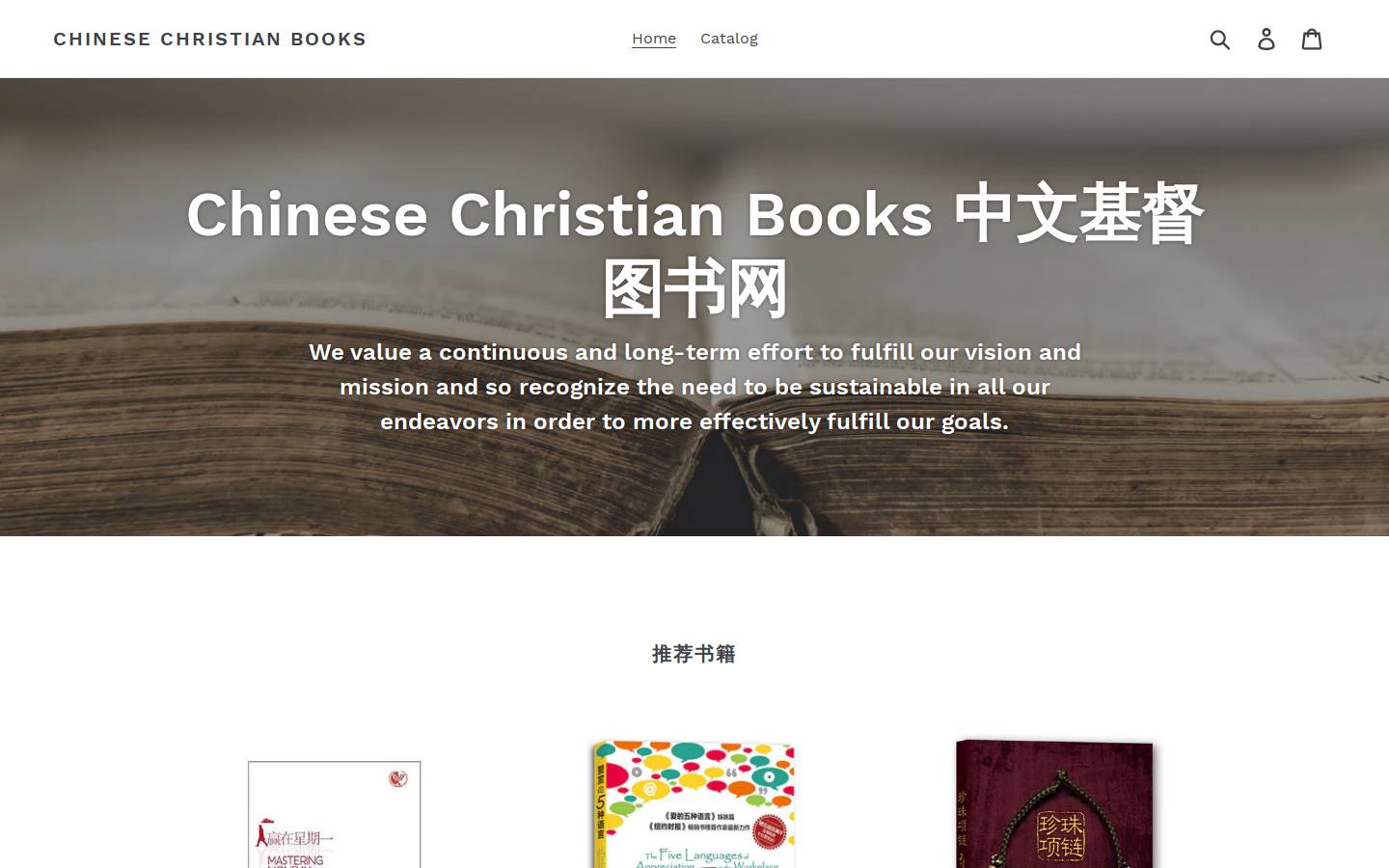 chinesechristianbooks.net homepage screenshot