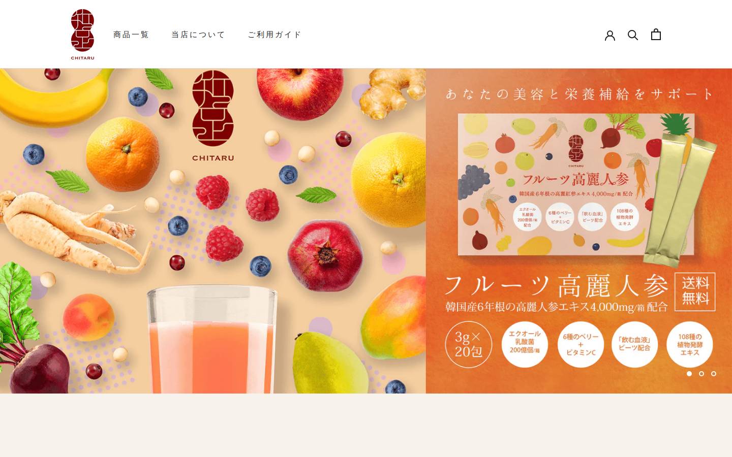 chitaru.jp homepage screenshot