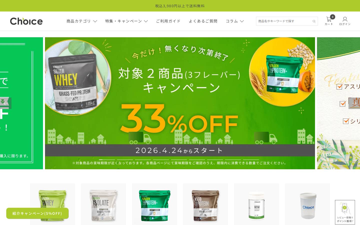 choice-suppli.com homepage screenshot
