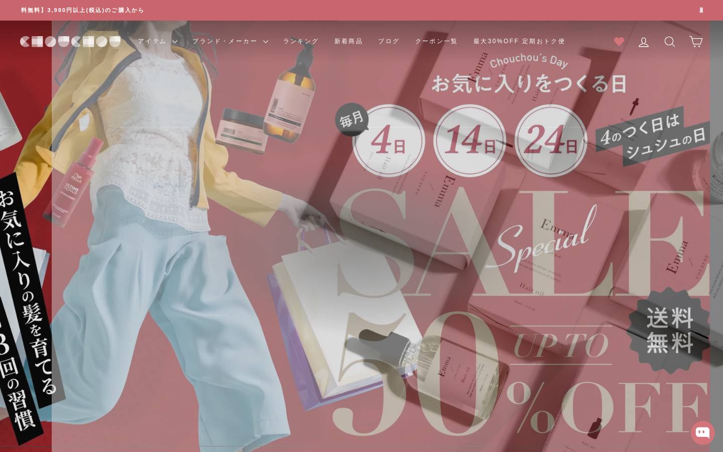 chouchou-shop.jp homepage screenshot