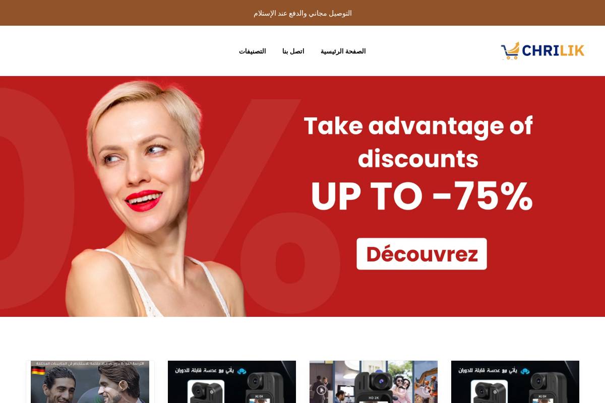 chrilik.site homepage screenshot