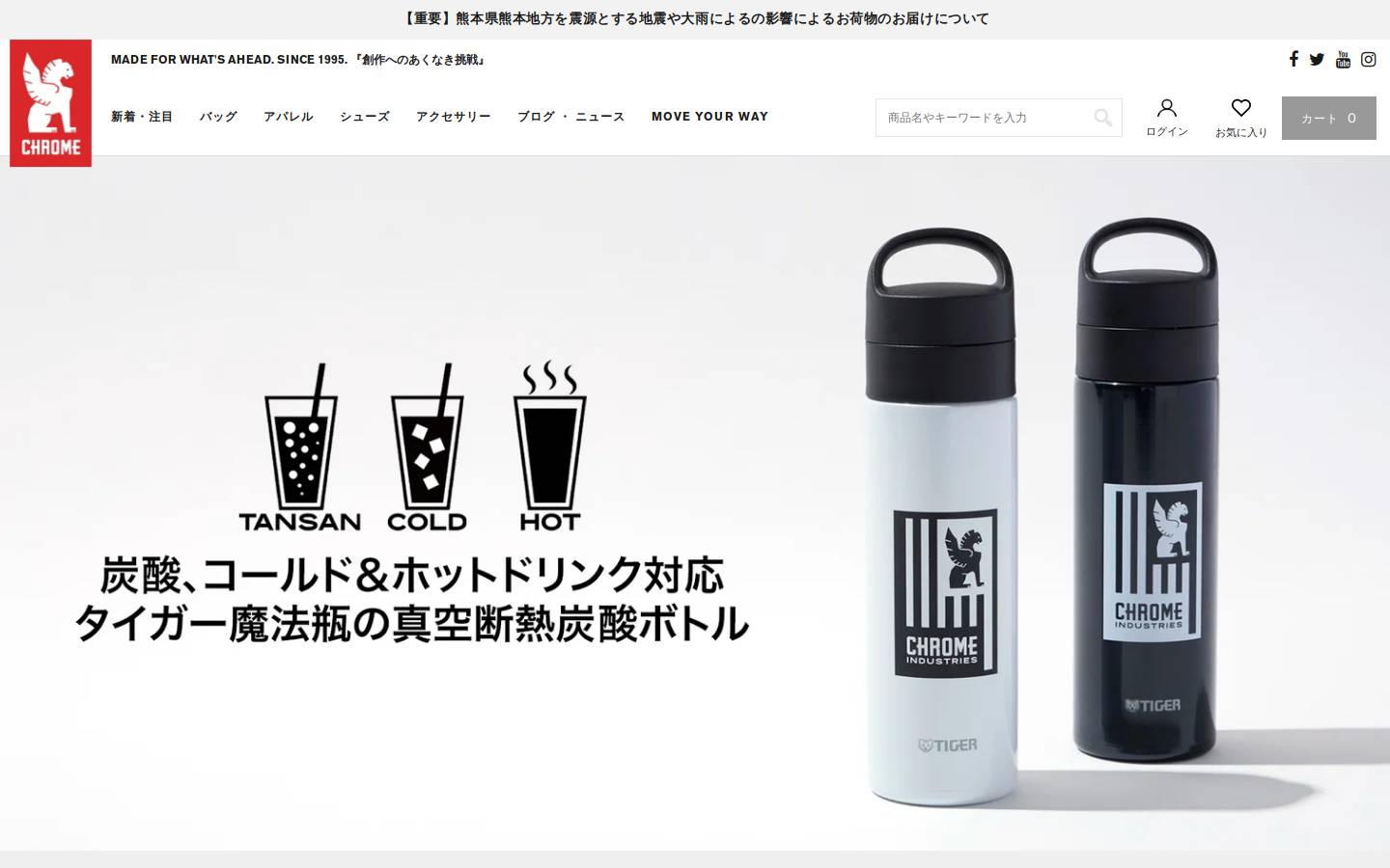 Chrome Industries homepage screenshot