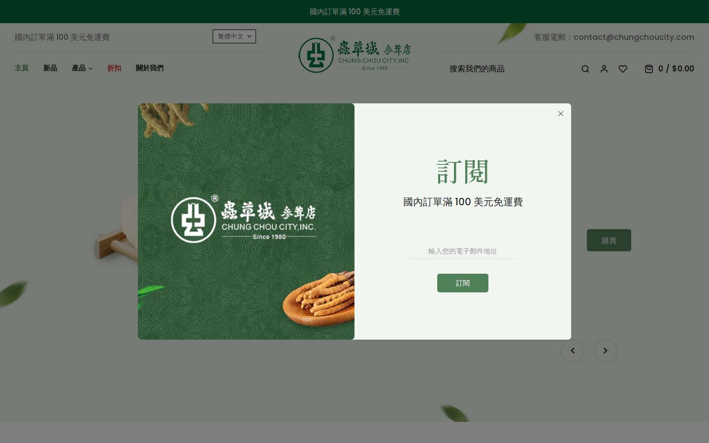 chungchoucity.com homepage screenshot