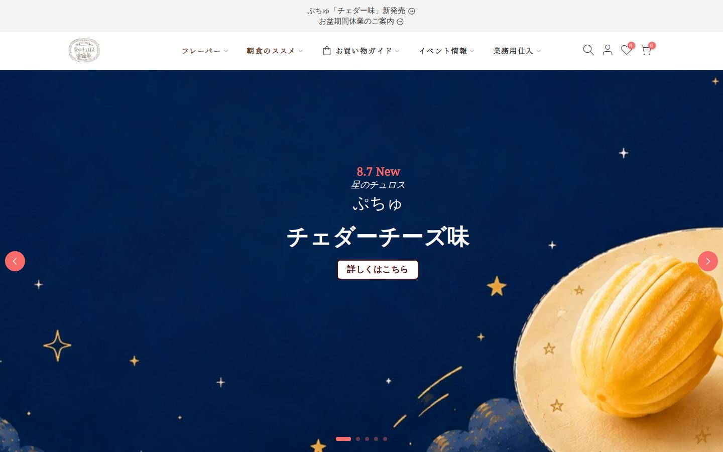 churros1988.jp homepage screenshot