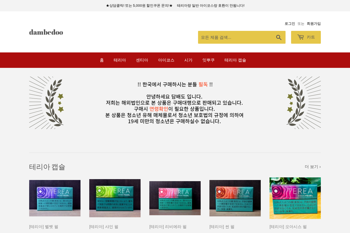 dambedoo homepage screenshot