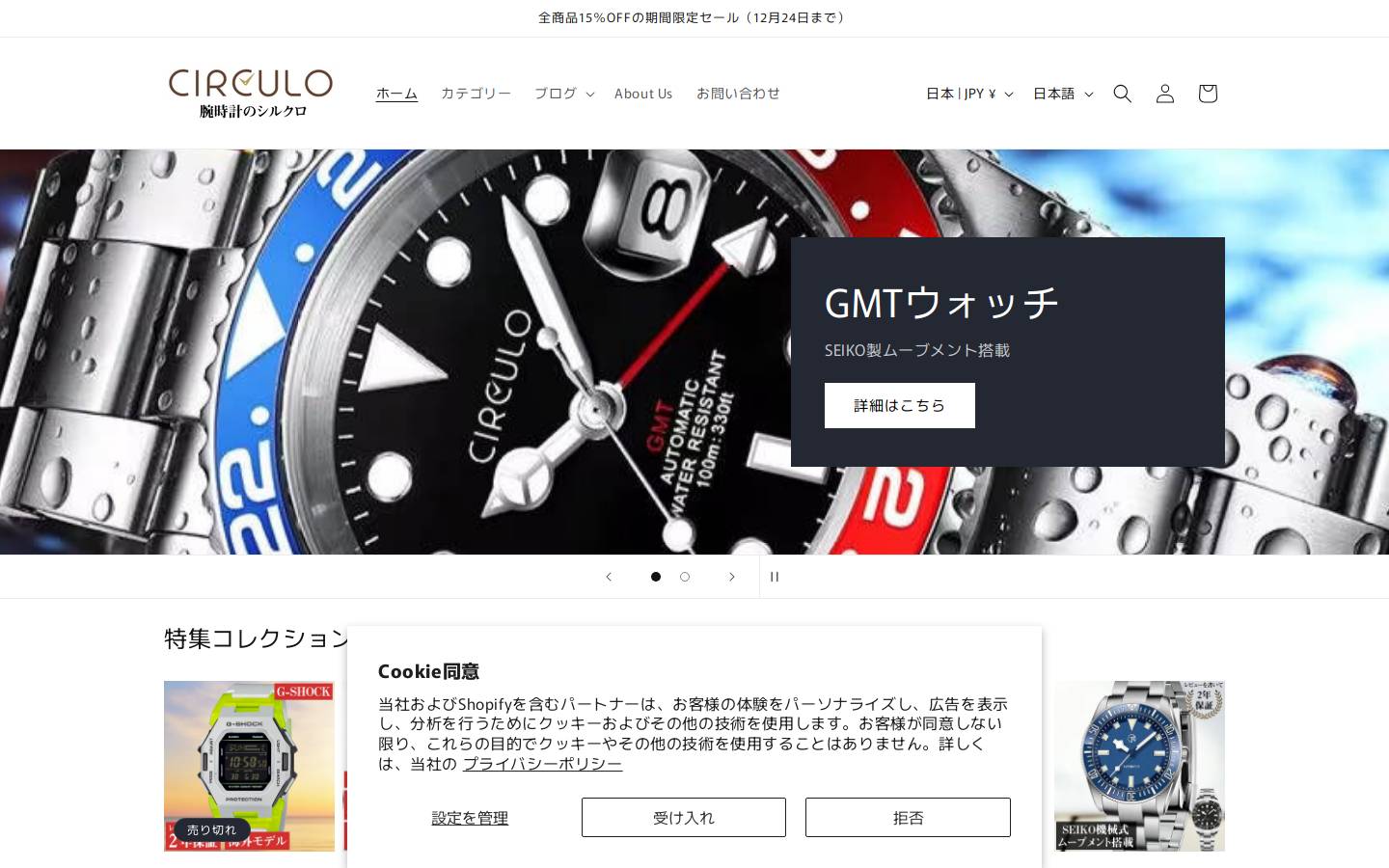 circulo.shop homepage screenshot
