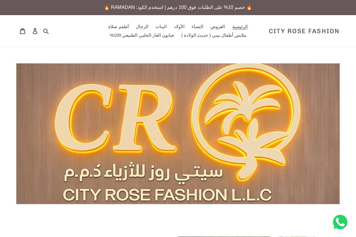 cityrosefashion.com homepage screenshot