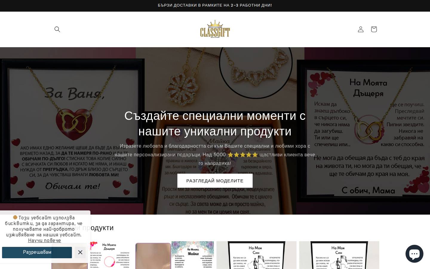 classgift.info homepage screenshot