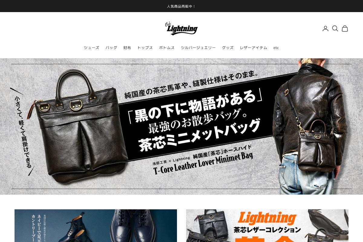 club-lightning.com homepage screenshot