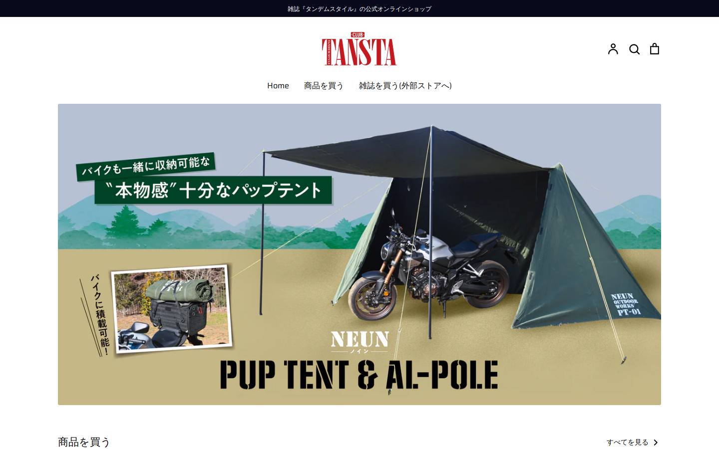 club-tandemstyle.com homepage screenshot