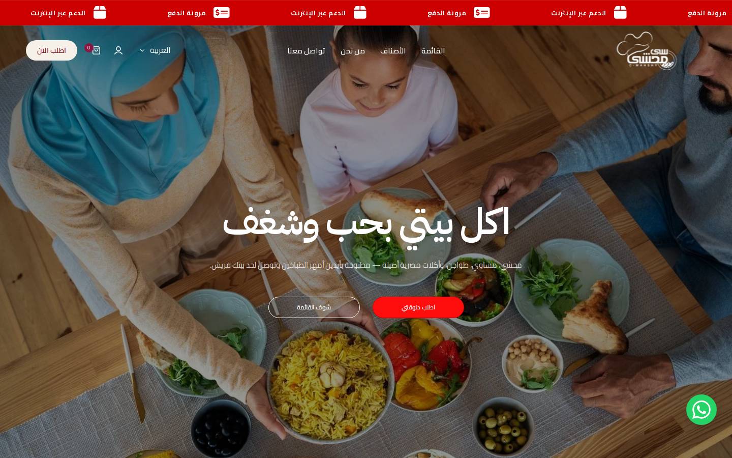 cmahshy.com homepage screenshot