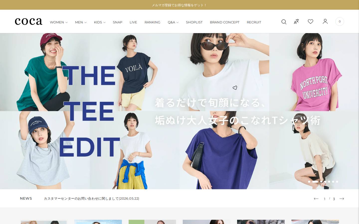 cocacoca.jp homepage screenshot