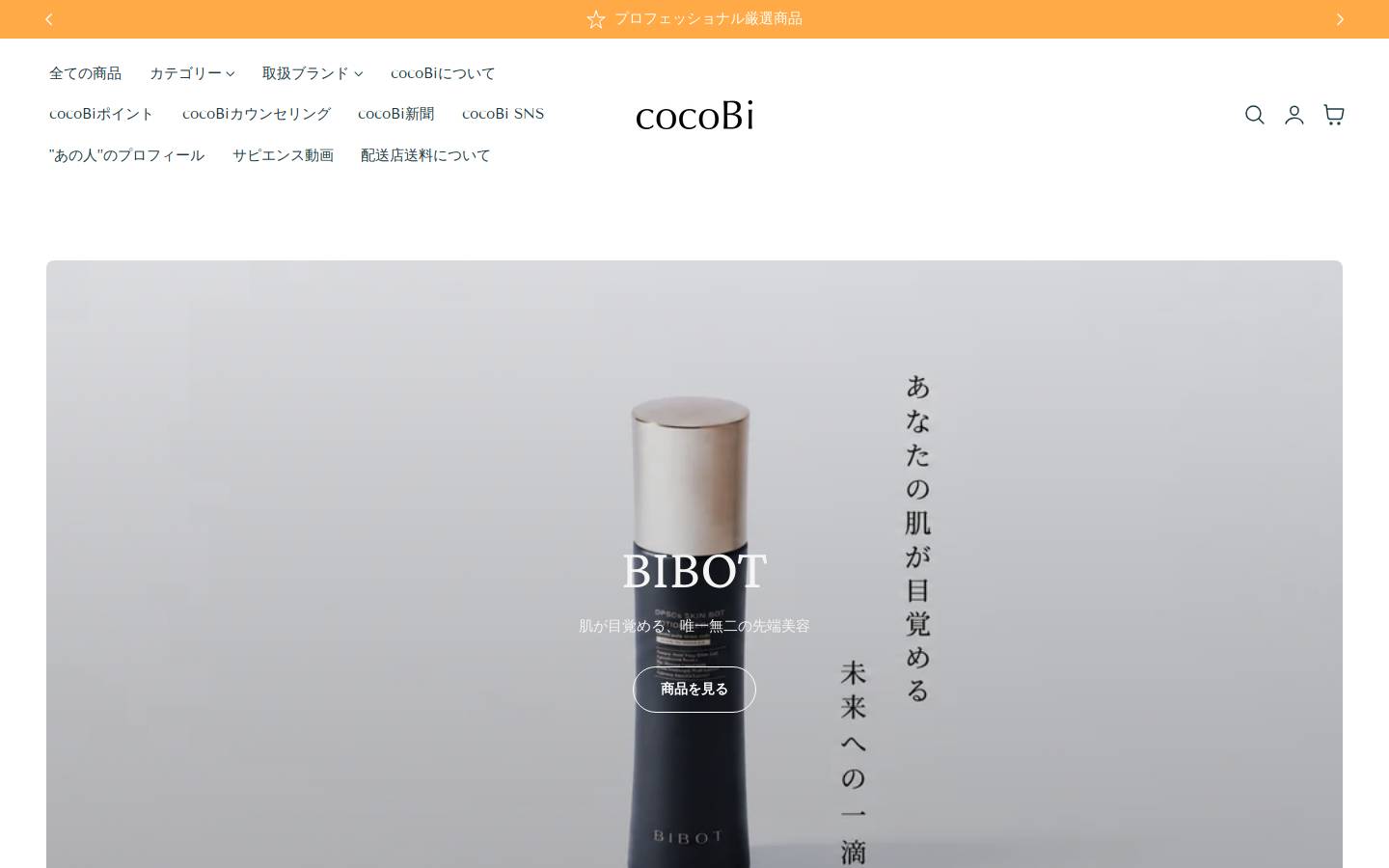 cocobi.jp homepage screenshot