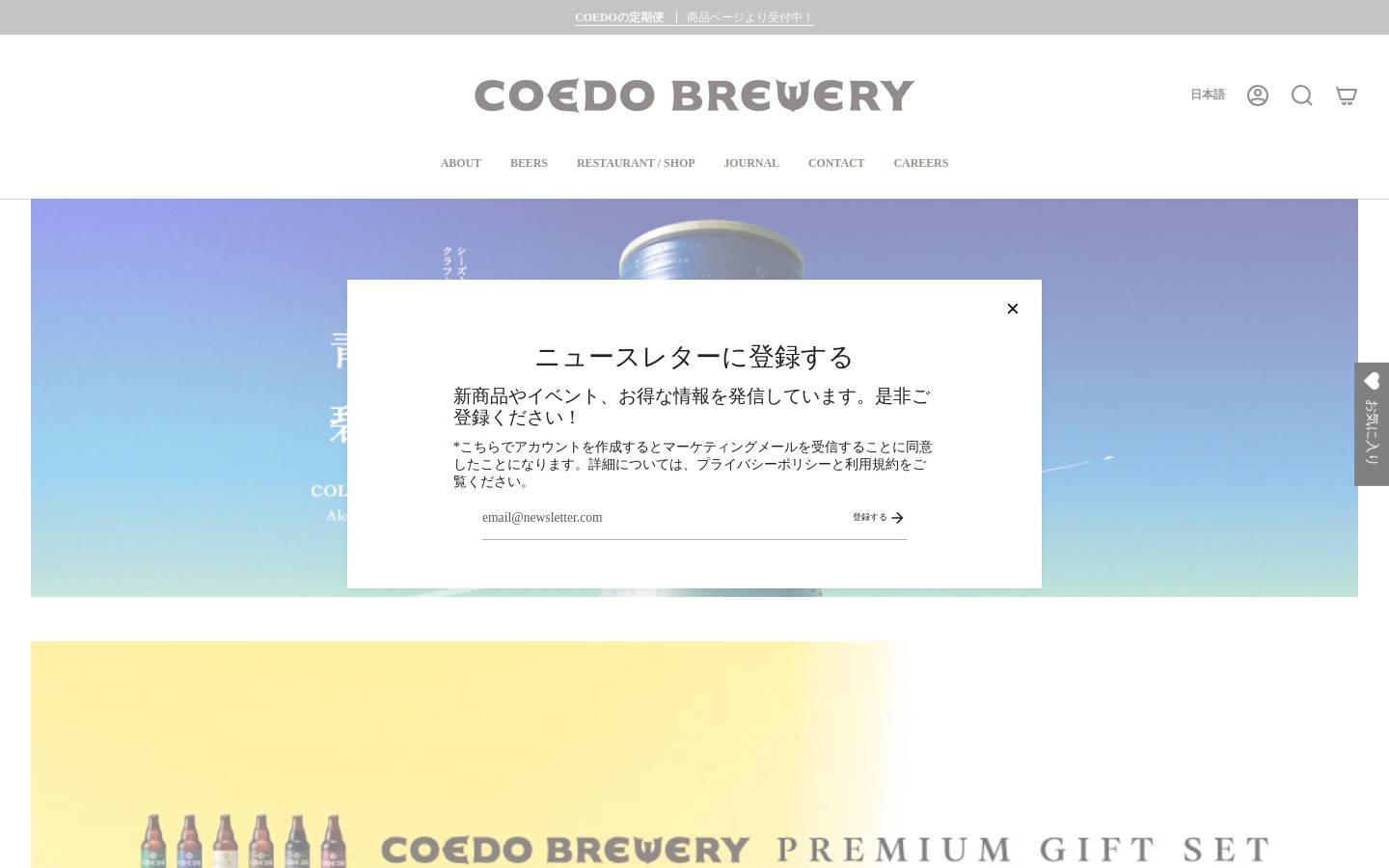 coedobrewery.com homepage screenshot
